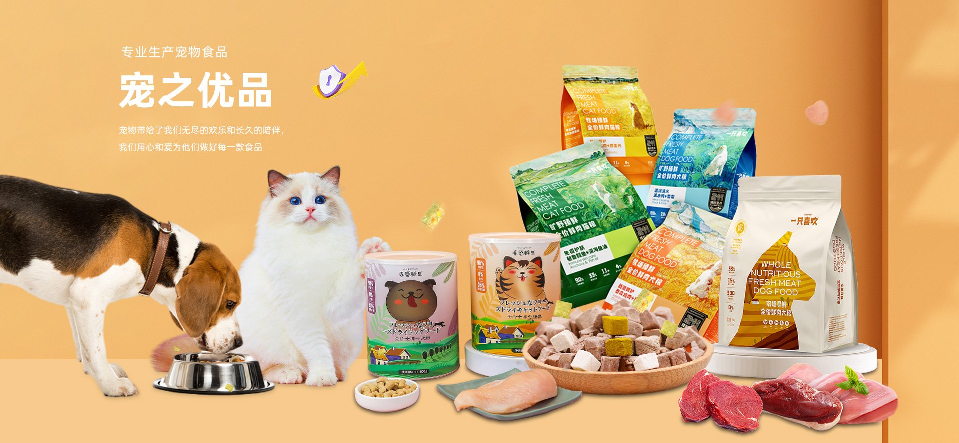 Shandong Superior Products Of Pet Food Co.,Ltd banner2